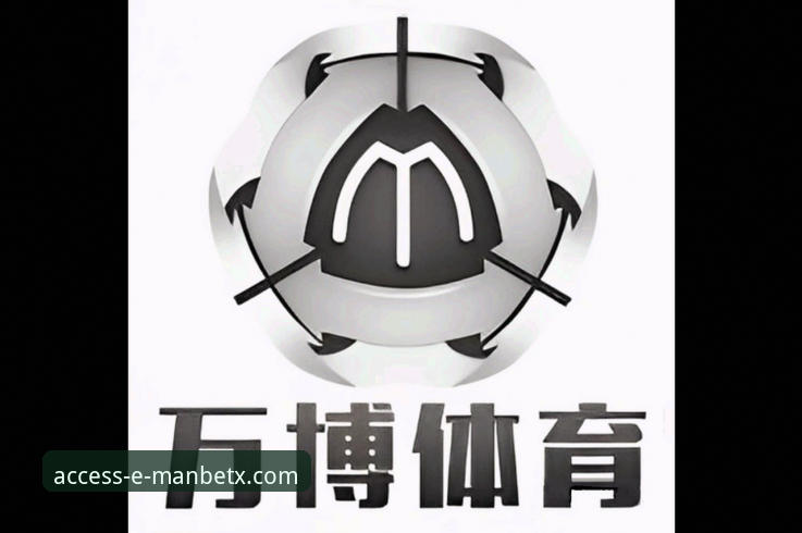 万博体育官网首页 万博体育平台完整使用指南:从官网首页登录到优惠活动全解析