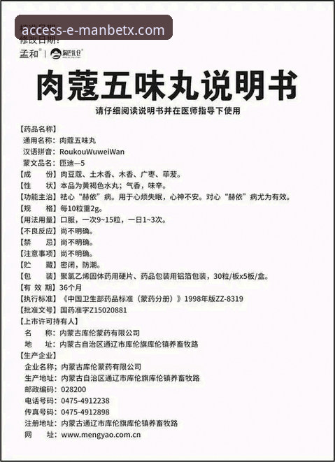 从伍兹药物风波看体育竞技中的药物管理实用指南